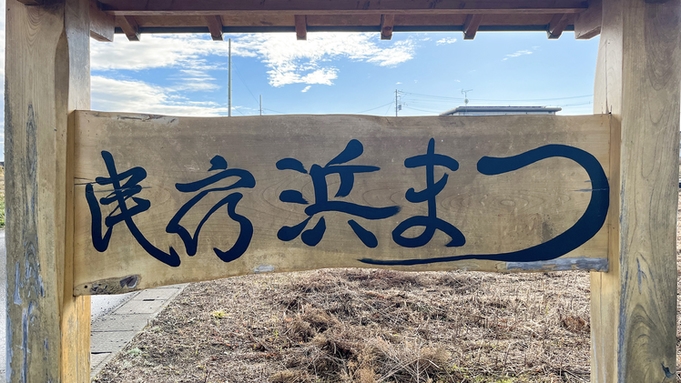 【2食付き】リーズナブル◆お値段抑えめ、でも地元食材を使った美味しい料理が食べたいあなたに☆